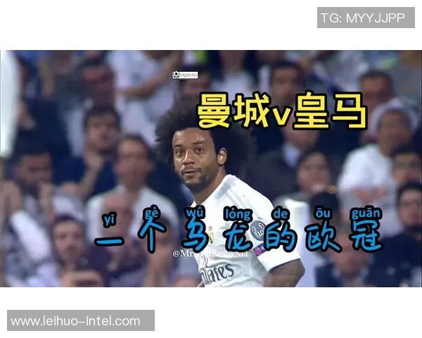 德甲焦点战曼联与皇马激战成平局乌龙球引发全场热议