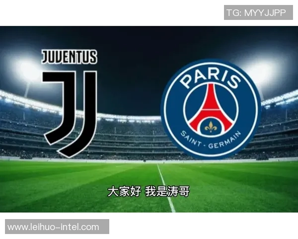 尤文图斯逆转巴黎圣日耳曼上演惊心动魄的欧冠大战乌龙球成关键瞬间